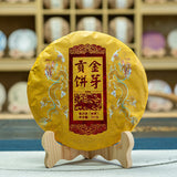 357g Yunnan Brown Mountain Ancient Aged Golden Bud Tribute Cake Ripe Puerh Tea