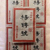 Yunnan Pu'er Tea 500g Lao Ban Zhang Raw Pu'er Tea Brick Dry Warehouse