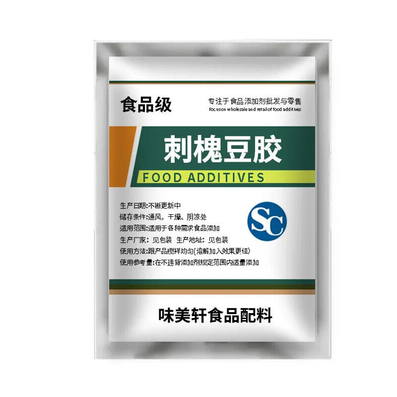 Premium Locust Bean Gum - 100g - 1Kg Food Grade Gluten Free Stabilizes Food