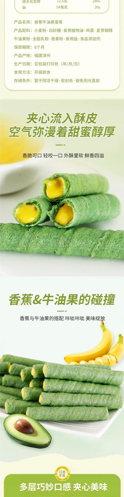 Perfect for Craving,Avocado Banana Flavor Egg Roll Filling Crispy Handmade Snack