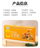 No Sugar Peanut Crisp 150g Nut Snack Healthy Sweet Treat for Tea or Leisure Time