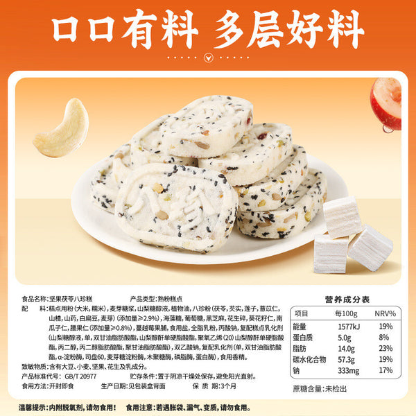 Nut Poria Cake Zero Sugar Traditional Snack Breakfast Pastry 432g