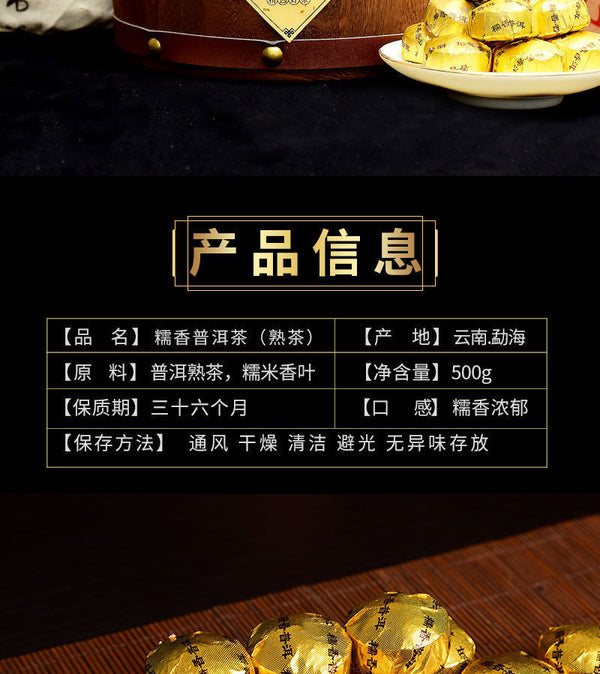 Glutinous Rice Fragrant Pu'er Tea Xiao Tuo Tea Authentic Yunnan Menghai