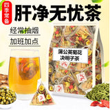 Dandelion Chrysanthemum Goji Cassia Detox Herbal Tea