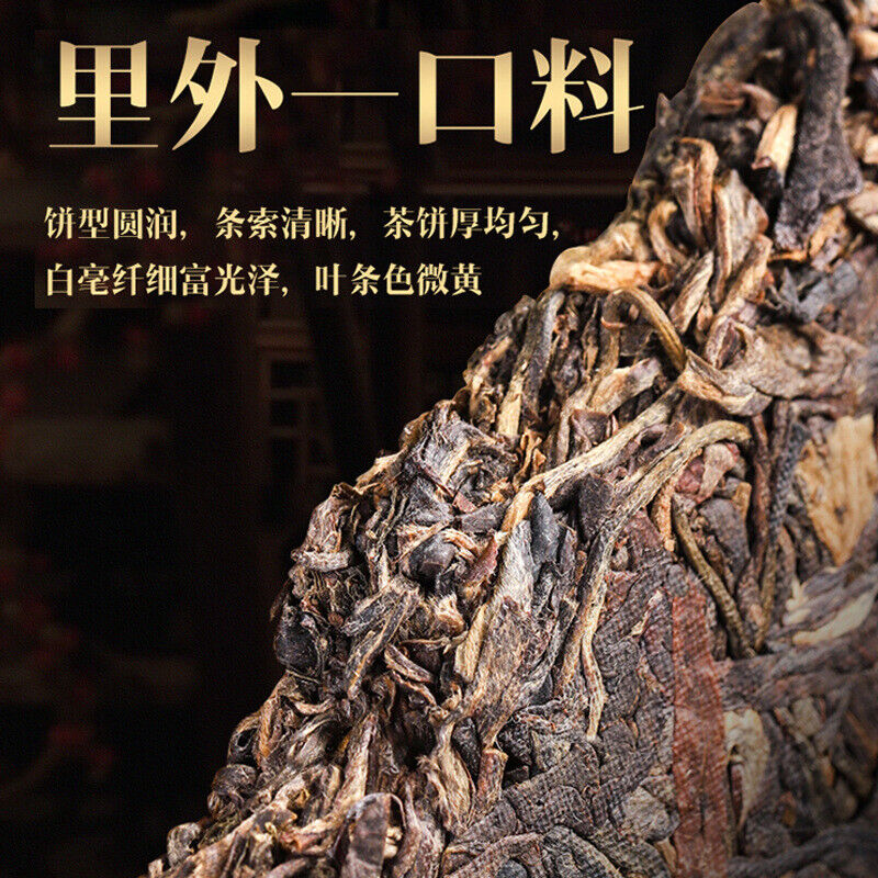 Yunnan Pu'er Ancient Tree Raw Tea Brown Mountain Pu'er Tea Raw Tea Cake 357g