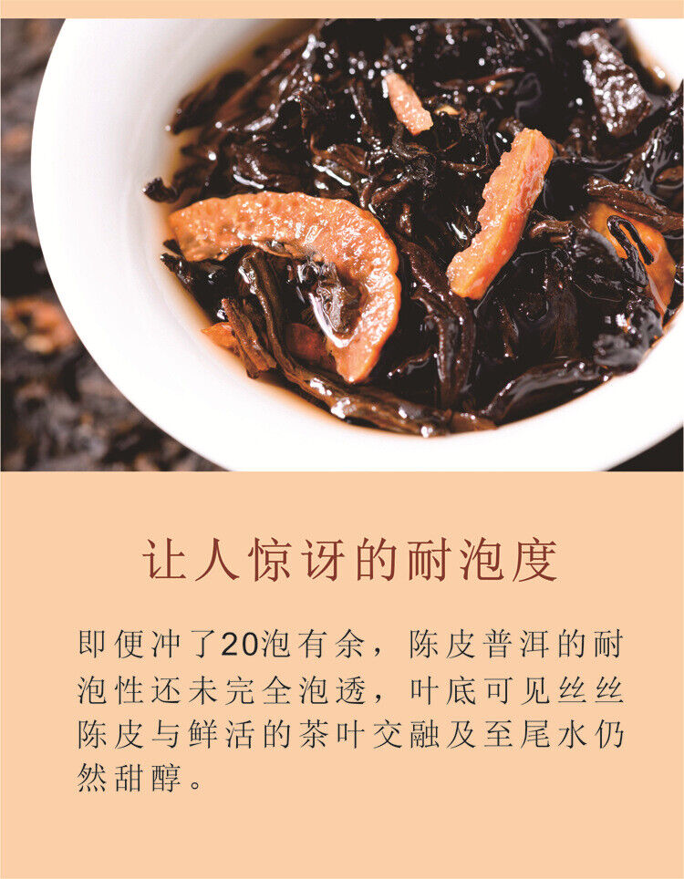 Chenpi Puerh Tea Ripe Tea Cake Domain State Ancient Tea 357g/12.59oz