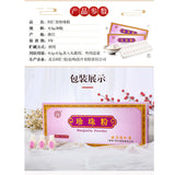 同仁堂 珍珠粉TongRenTang Margarita Pearl Powder Natural Healthy Herb天然面膜粉 内服外用0.3g*20