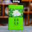Jasmine Dragon Pearl Green Tea 250g Natural Fresh Metal Can