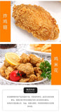 Fried Chicken Coating Powder Crispy Chicken Legs Home Use No Breadcrumbs