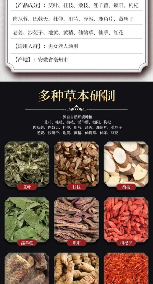 Men's Vitality Foot Soak Eucommia Cistanche Morinda Horny Goat Weed Herbal