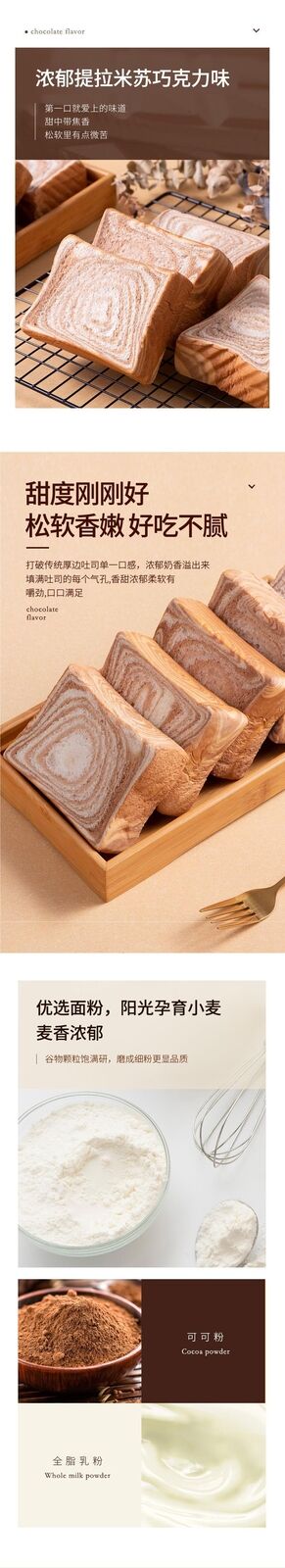 Breakfast Pull-apart Bread Snack Thick Cut Tiramisu Chocolate Toast