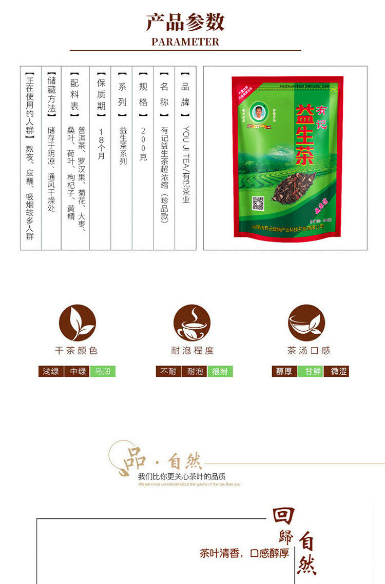 Yisheng Tea 200g Staying up Late Flower Tea Combination Super Concentrated Herb