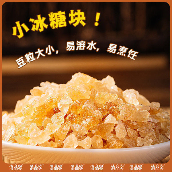 Yellow Rock Sugar – Pure Cane Sweetener for Tea & Cooking