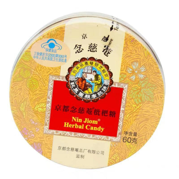 Kyoto Nianchi An Moisturizing Throat Sugar Loquat Sugar Protecting Throat 60g