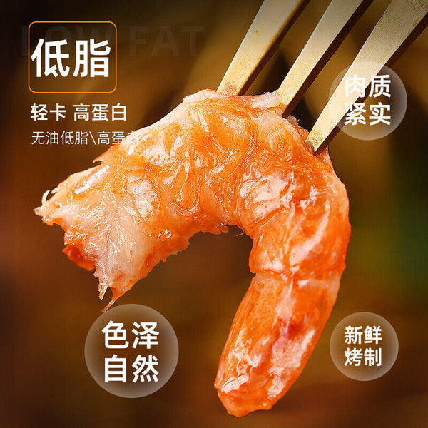 Ready-to-eat Shrimps Grilled Dried Shrimps Charcoal Grilled Seafood Snacks