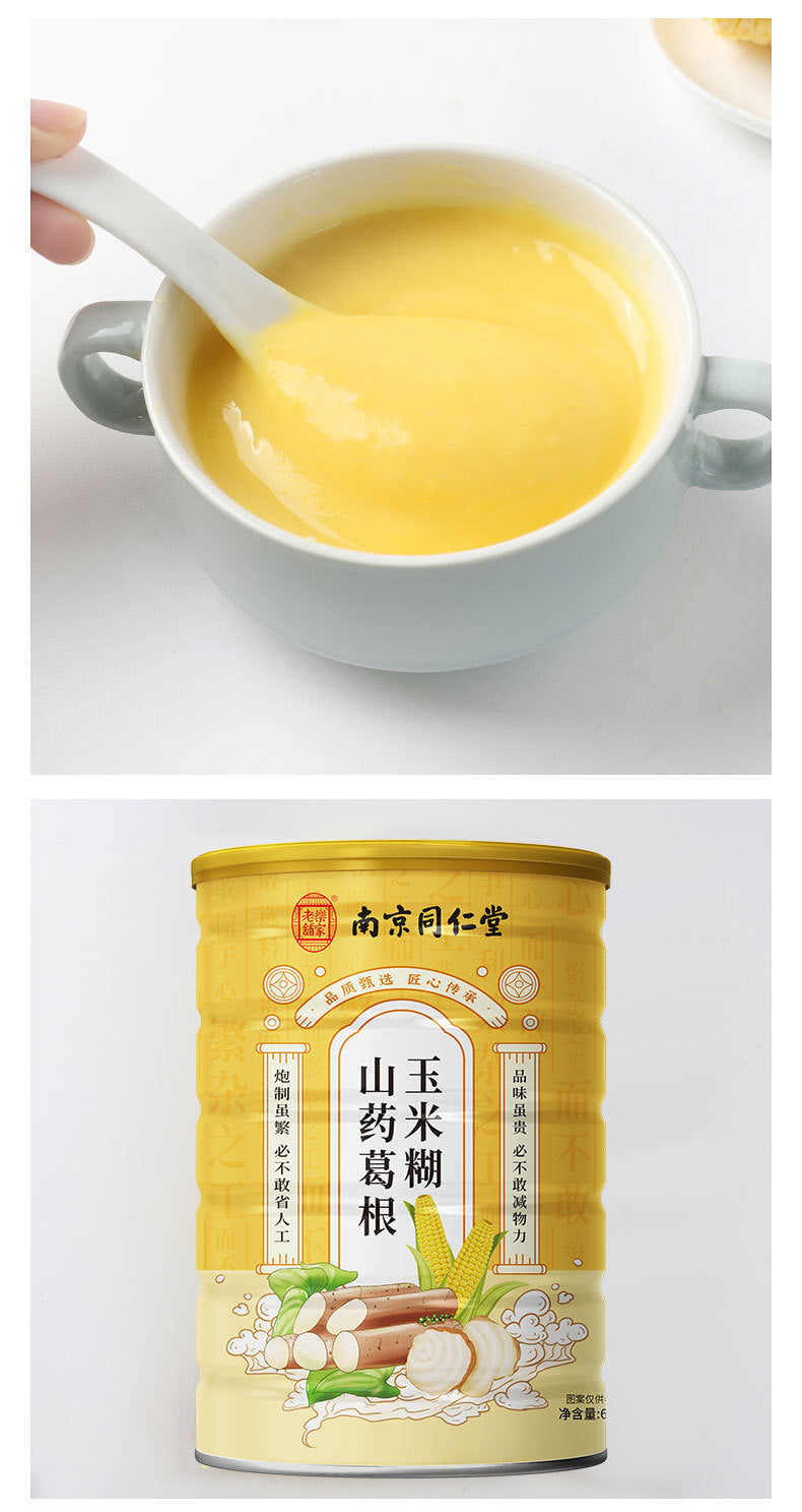 600g Authentic Meal Replacement Powder Corn Soup Yam Kudzu Corn Paste