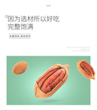 Cream Flavored Hand Peeled Pecan Nuts Bulk Premium Canned Snack