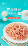 Nongxiangsen Dried Squid Strips 250g Ready to Eat Premium Seafood Snack