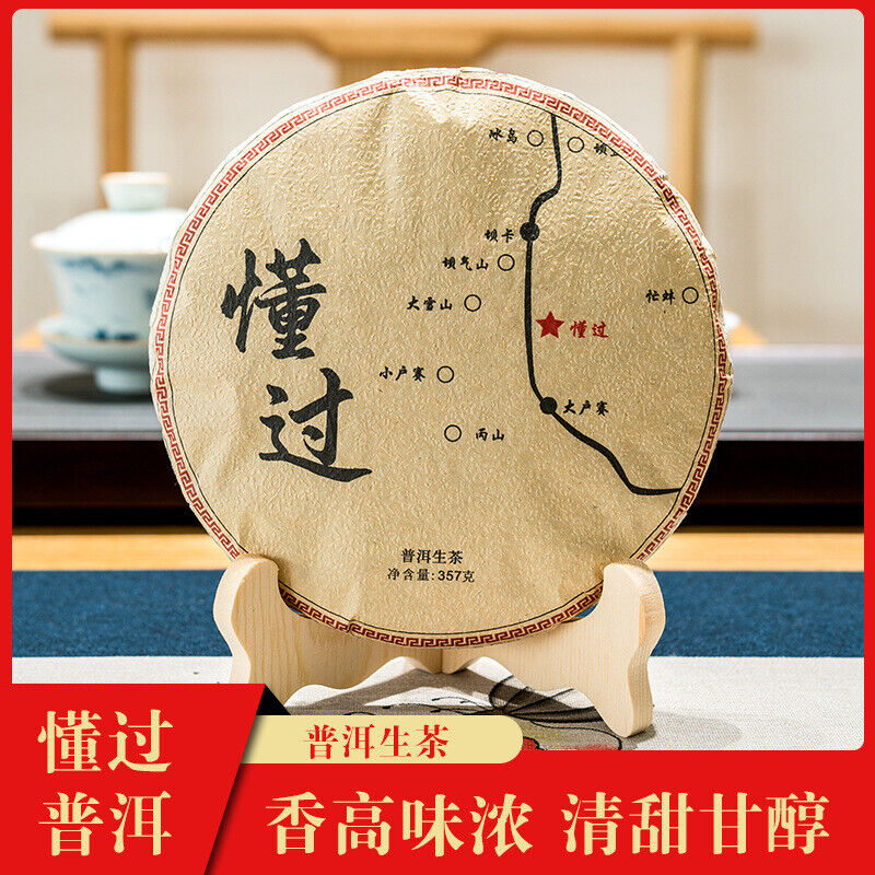357g Understood Pu'er Raw Tea Yunnan First Spring Ancient Tree Pu'er Cake Tea Secondary image