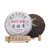 357g Yunnan Pu'er Tea Cake Early Spring Old Banzhang Seven Sons Cake Ripe Pu'er