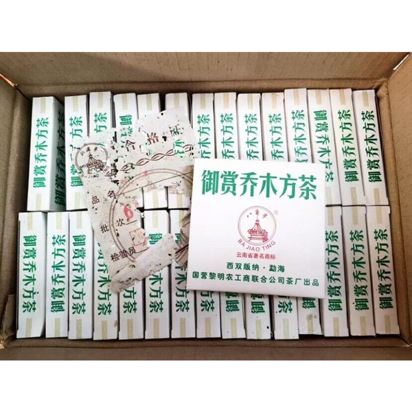 Menghai Organic Royal Appreciation Arbor Square Tea 200g Puer Brick