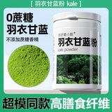 Pure Kale Powder High Dietary Fiber Vegetable&Fruit Blend Perfect Fitness Powder