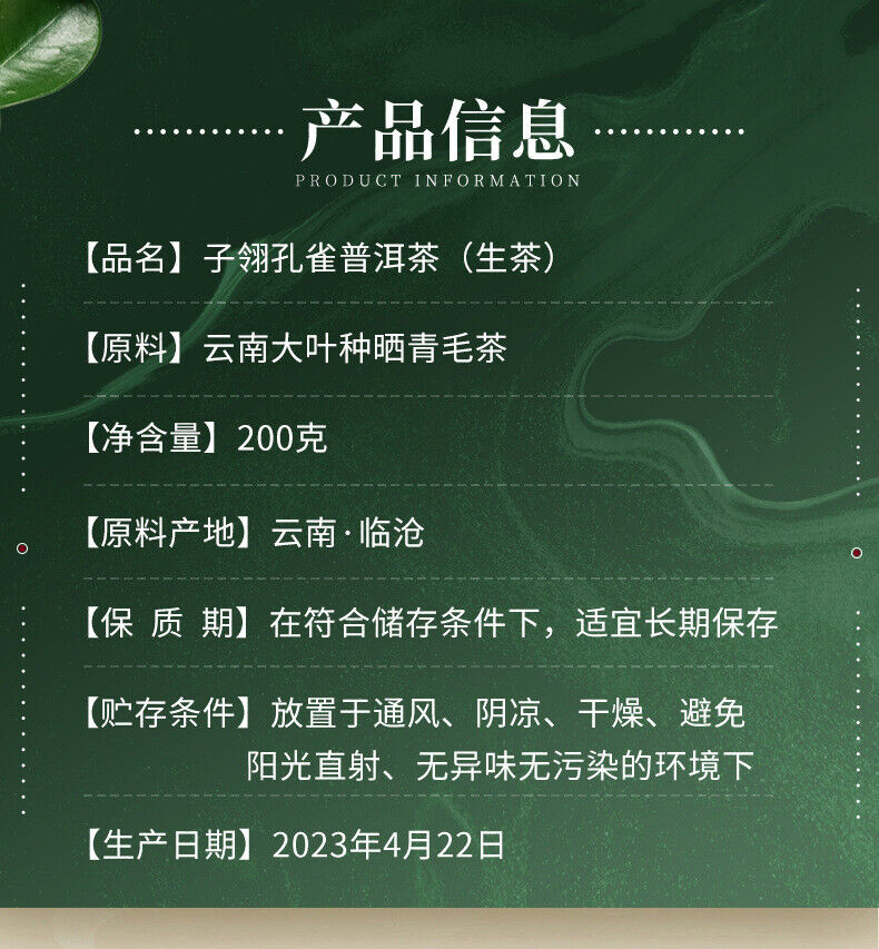 Tangli Spring Puer Raw Tea Cake Ziling Peacock Puerh Grain Tea Big Leaf Tea 200g