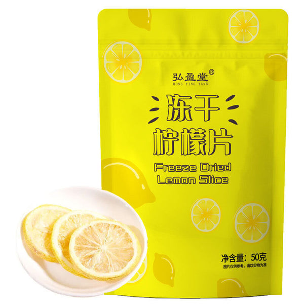 Freeze-Dried Lemon Slices for Eating & Infusing Lemon Slices 冻干柠檬片 50g