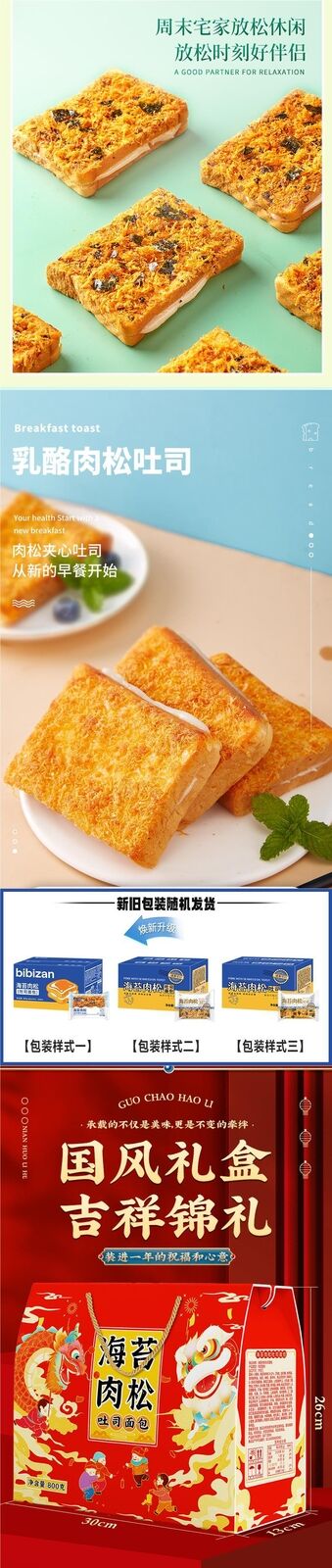 Boxed Breakfast Snack Seaweed Cheese Meat Floss Toast Bread Cake