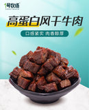 30g Vacuum Sealed Ready to Eat  No 1 Ranch Inner Mongolia Dried Beef Snack