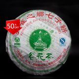 Bajiaoting Valley Flower TeaChaPu'er KONG QUE ZHI XIANG QI ZI BING 357g
