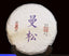 357g Yunnan Pu'er Raw Tea Cake Man Song Tea Cake 曼松茶饼
