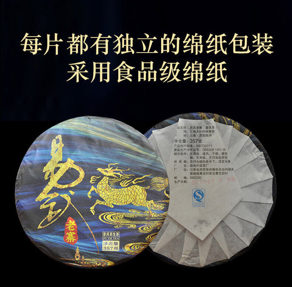 357g Pu'er Tea Yunnan Tea Yiwu Laozhai Pu'er Raw Tea Cake