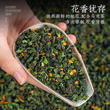 Strong Fragrance Osmanthus Oolong Tea Authentic Ancient Scented Osmanthus Tea
