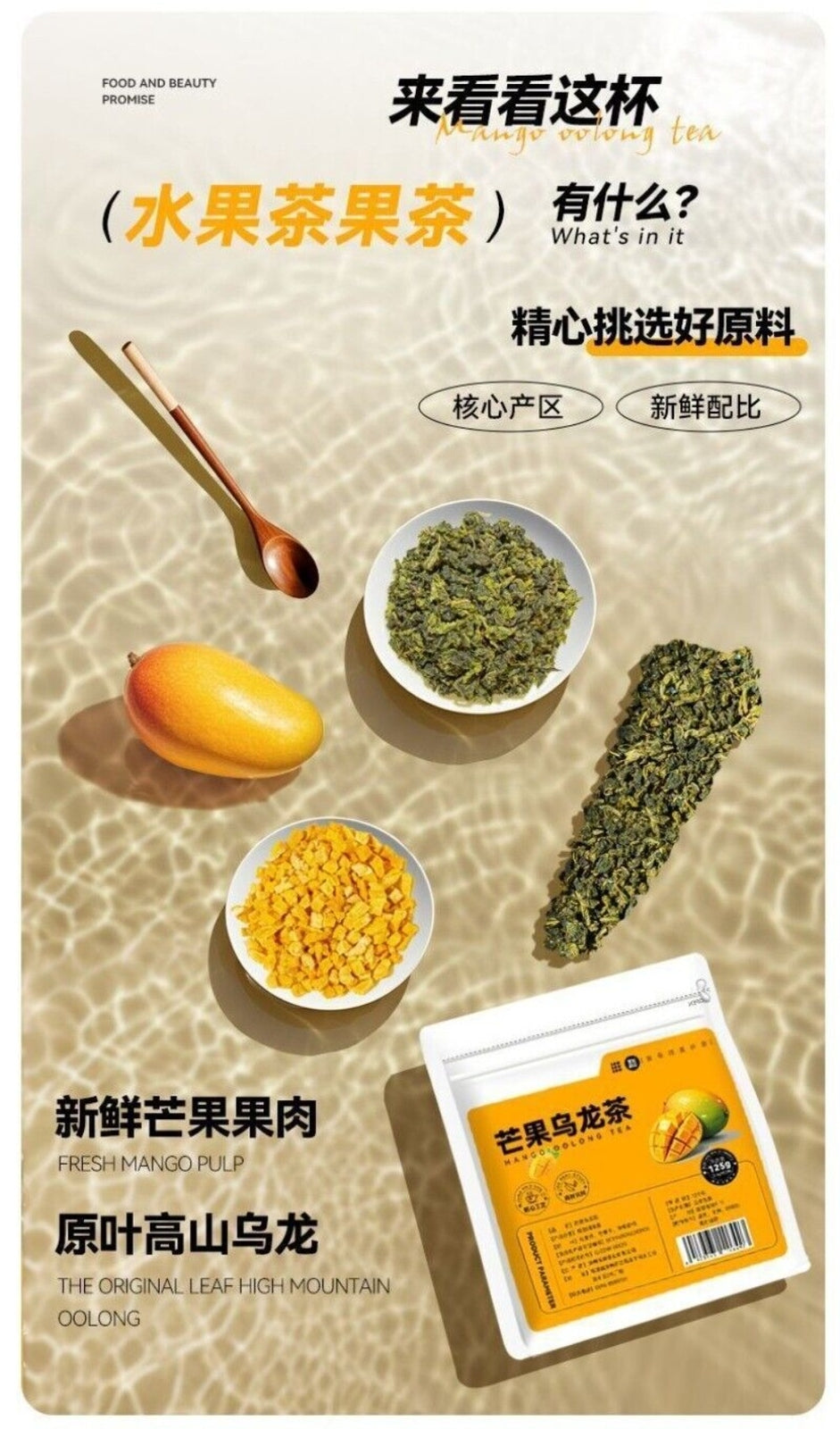 Mango Oolong Fruit Tea Cold Brew 3 Flavor Blend Premium Triangle Bags