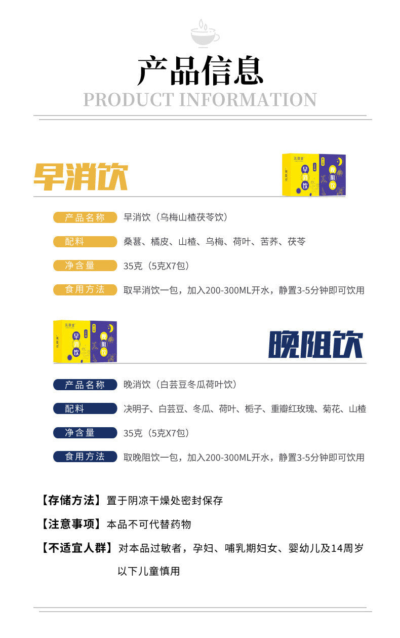Morning Digest Tea & Evening Block Tea,Convenient Portable,Live Stream Wholesale