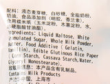 White Rabbit Creamy Candy Chinese Snacks Wedding Gift Candy  114g/227g