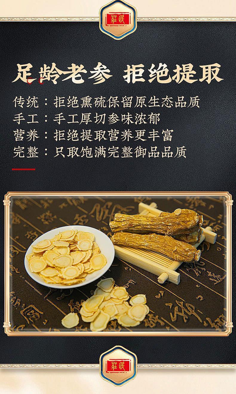Zhuangmin American Ginseng Slices Chinese Health Tea Canada Raw Materials