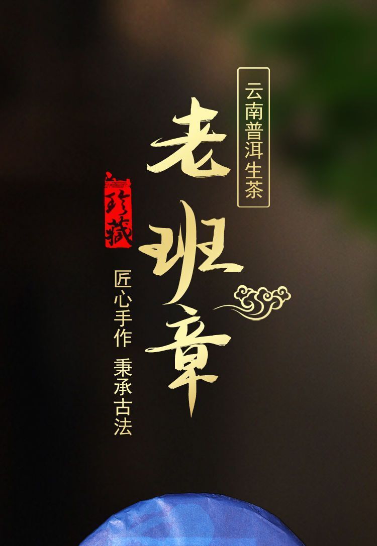 Yunnan Puerh Tea Ripe Tea Lao Ban Zhang Puerh Ripe Tea 357g
