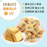 Crispy biscuits, scallions, chicken slices, scallion oil, salty snacks