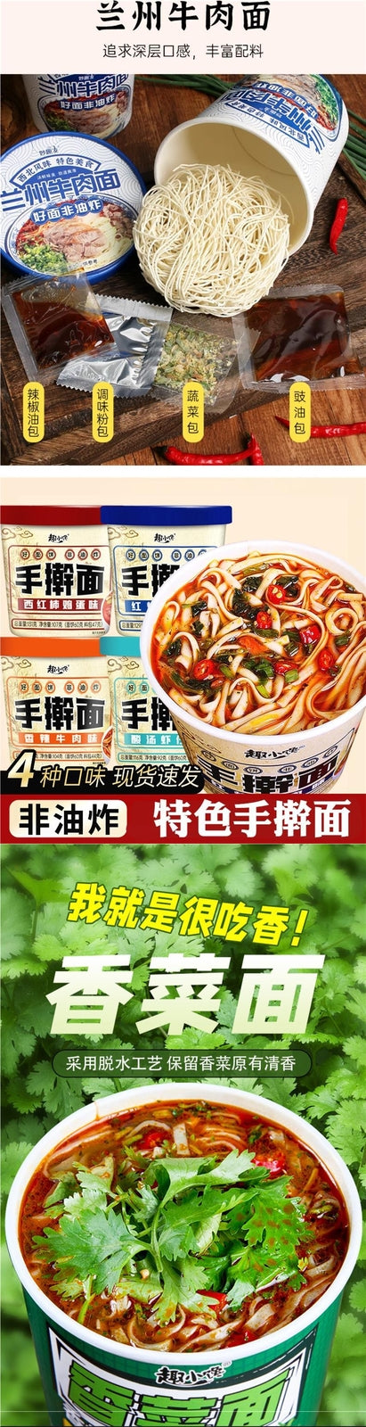 Lanzhou Beef Noodles Instant Cup Healthy Quick Meal for Students and Breakfast