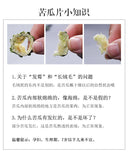 Dried Bitter Melon Slices Pure Original Bitter Melon Tea Natural Fruit Tea 200g