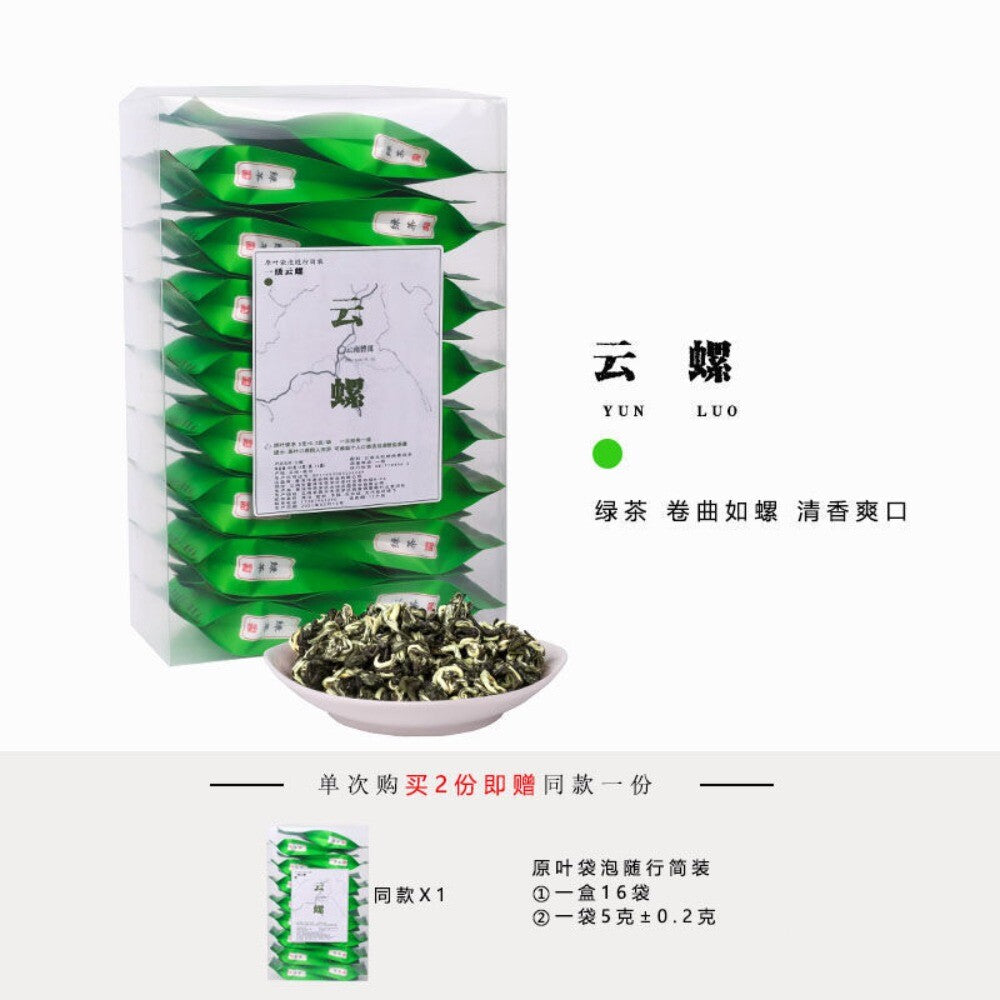 Yunnan Grade 1 Biluochun Green Tea Rich Aroma 100g Small Pack Secondary image