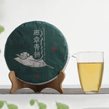 357g Yunnan Puerh Tea Banzhang Green Cake Large Tree Old Tree Puerh Raw Cake