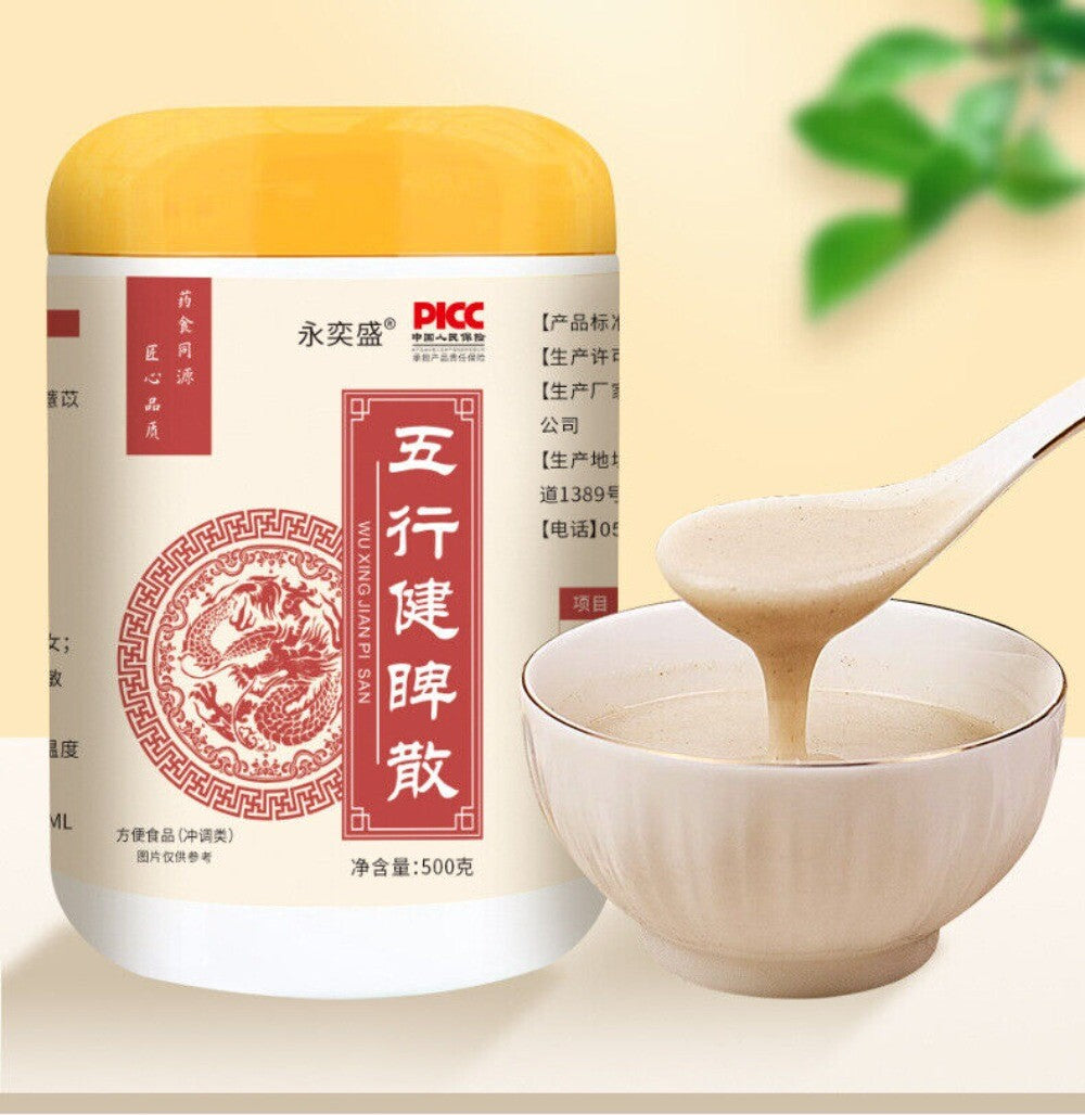 Five Elements Herbal Powder Red Bean Sand Ginger Euryale Spleen Health 500g Main image