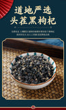 Getrocknete Früchte Bio 120g Qinghai Schwarze Wolfsbeere 120g 青海黑枸杞 干果