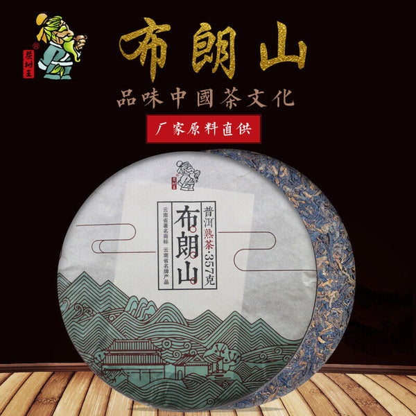 Pu-erh Ripe Tea Tree King Shu Tea Brown Mountain Puerh Ripe Tea Cake 357g