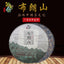 Pu-erh Ripe Tea Tree King Shu Tea Brown Mountain Puerh Ripe Tea Cake 357g