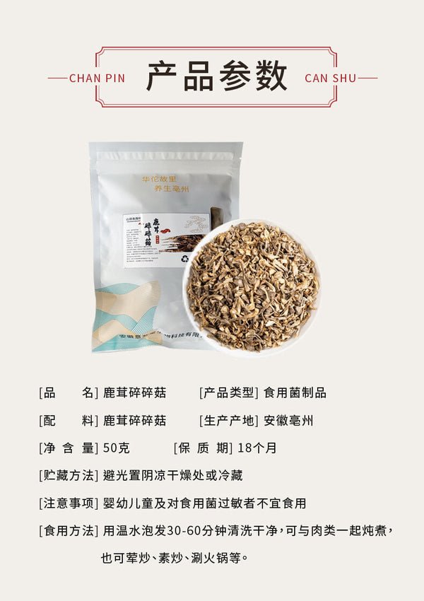 50g Dried Velvet Antler Mushroom Fragments Natural Unsulphured for Soup