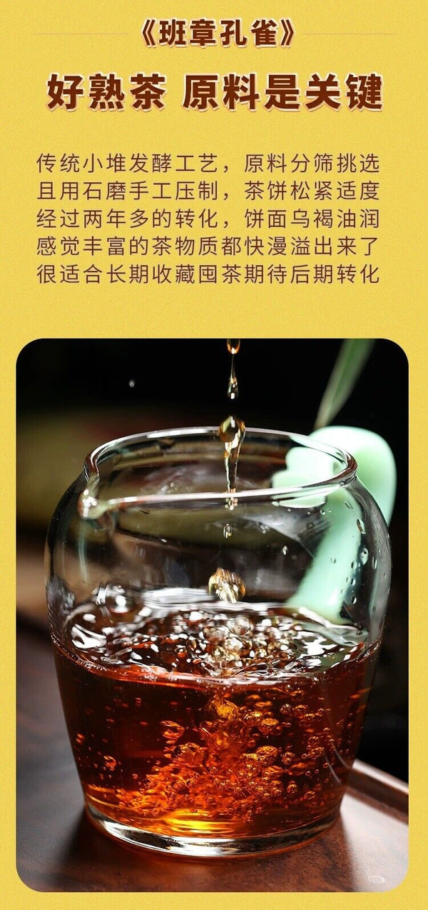Bulangshan Pu'er Tea Cake Banzhang Peacock Round Tea Pu'er Mature Pu'er Tea 357g